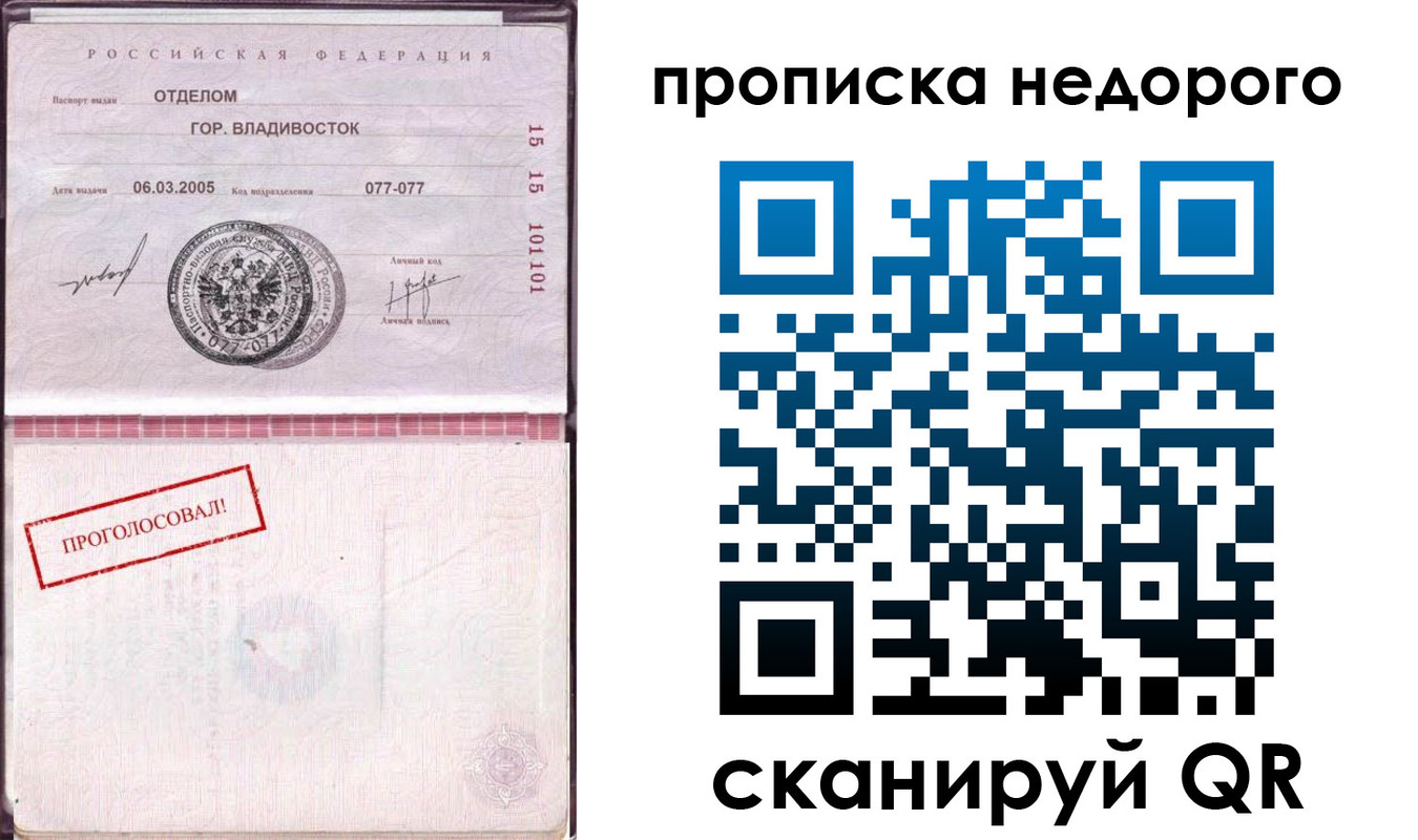 где прописаться в Сасово