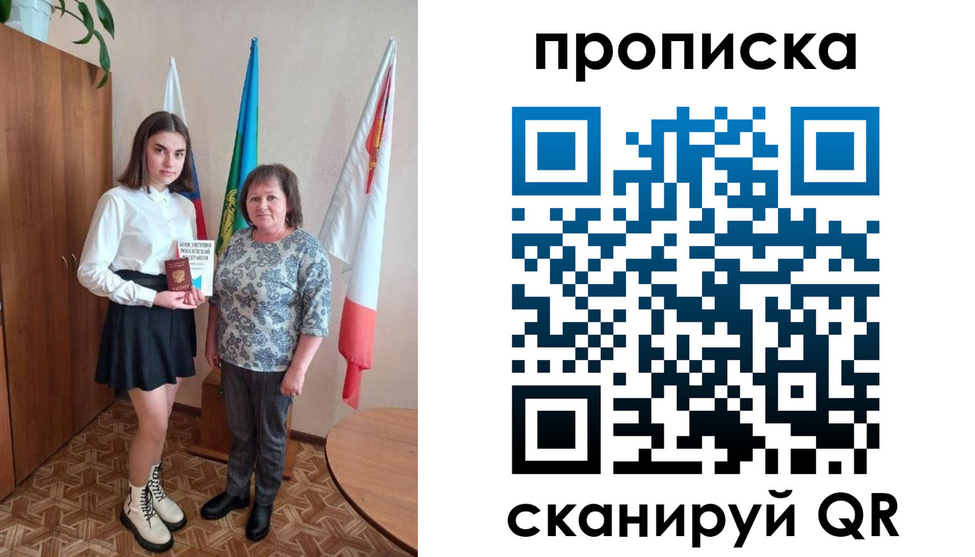 прописка гарантия в Сасово