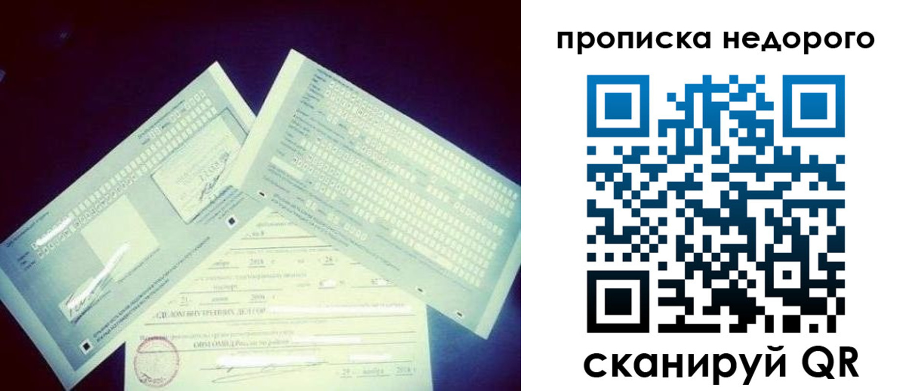 временная регистрация недорого в Сасово
