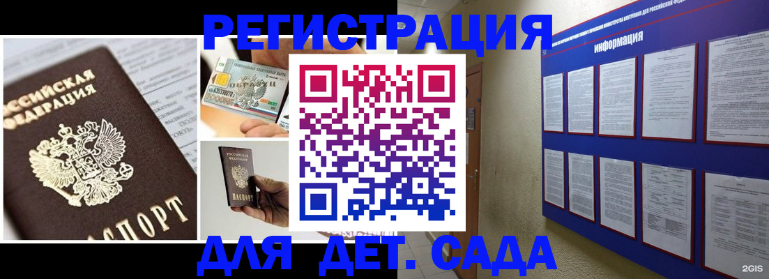 временная регистрация законно в Сасово