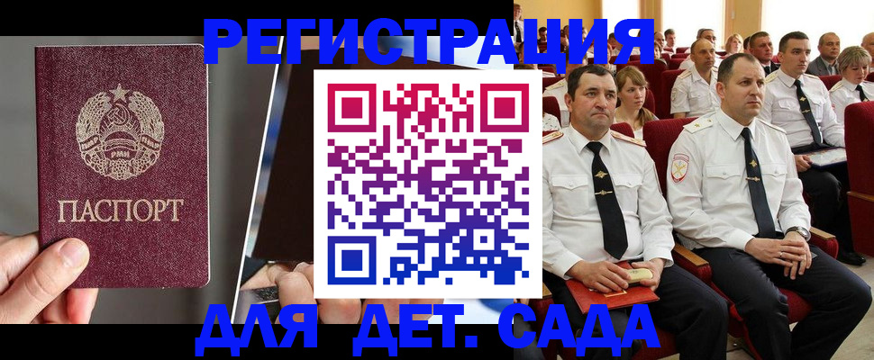 прописка для военкомата в Сасово