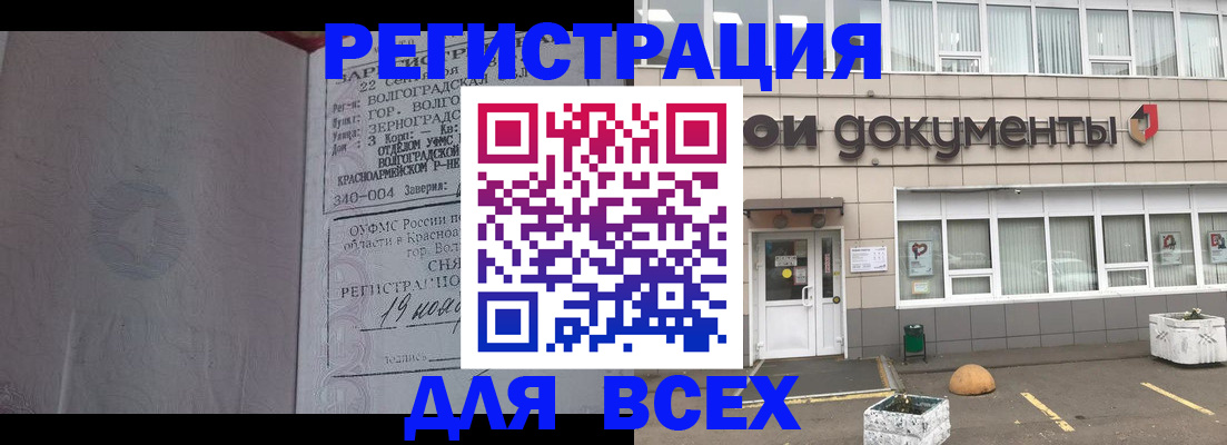 прописка 2025 в Сасово