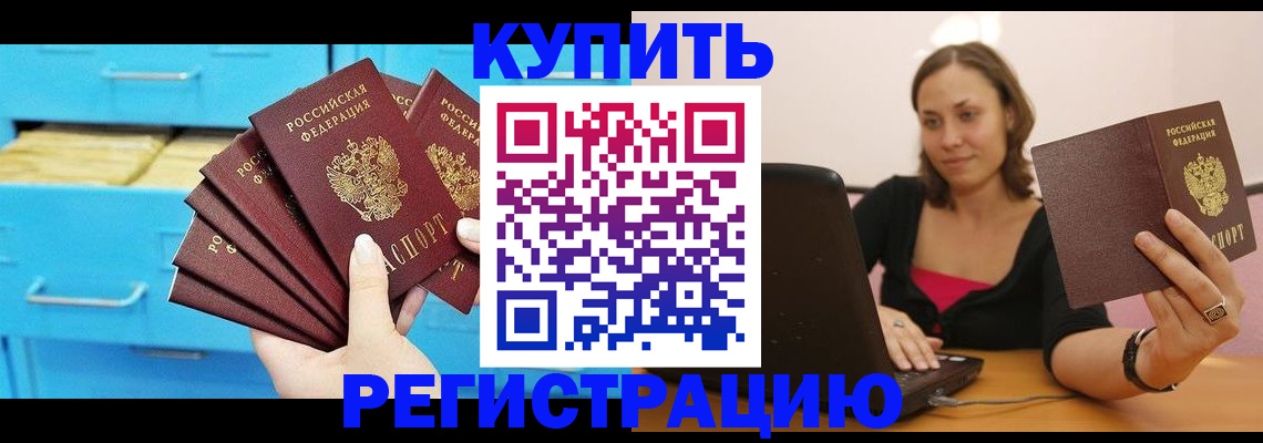 временная регистрация законно в Сасово