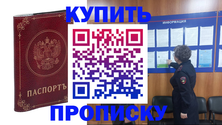 прописка иностранных граждан в Сасово