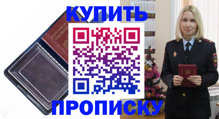 прописка поиск в Сасово
