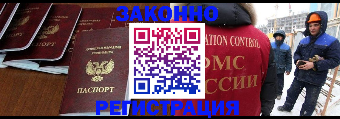 купить прописку в Сасово