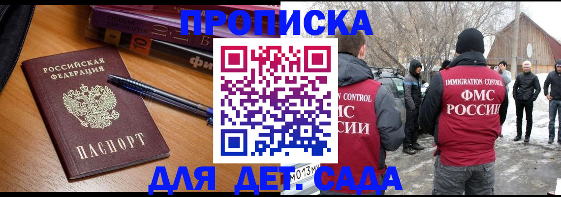 найти адрес прописки в Сасово