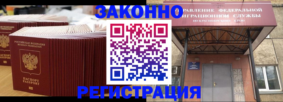 прописка ребенка в Сасово